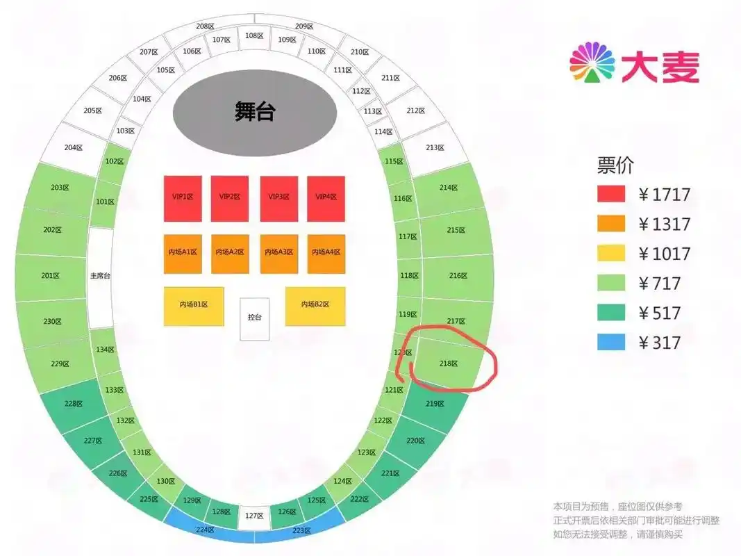 出薛之谦演唱会门票! 有宝子 - 抖音