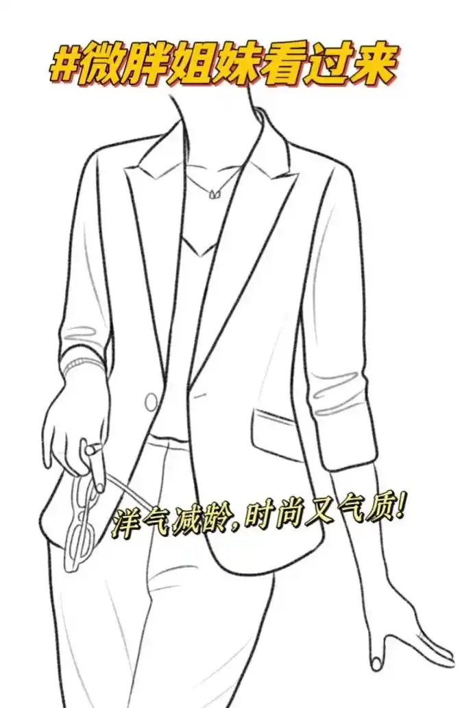 女神范儿十足～老婆们,这款小西装套装真的太好看啦!