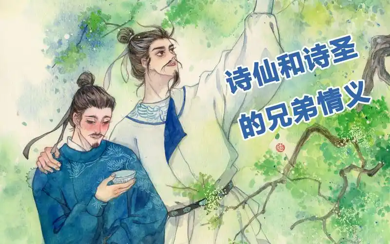 活动  【水彩】李白和杜甫