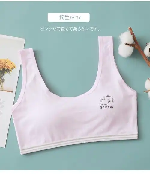 12岁文胸内衣女孩小背心青春期发育期小女生内衣初中生文胸女中学生