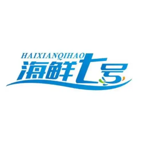 海鲜七号 - 企业商标大全 - 商标信息查询 - 爱企查