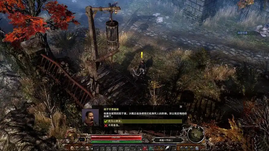 恐怖黎明中文版