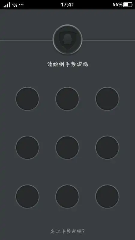 手势密码是个什么东西.