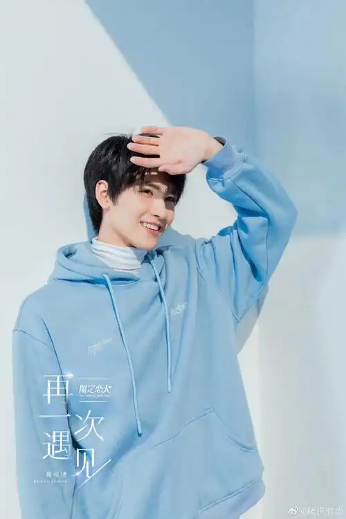 黄俊捷分享致命游戏幕后花絮##向全世界安利黄俊捷