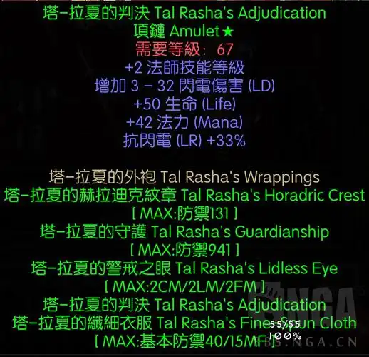 塔拉夏全套40完美紫8号也可11