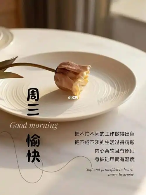 周三愉快日签海报图手机作图作图教学