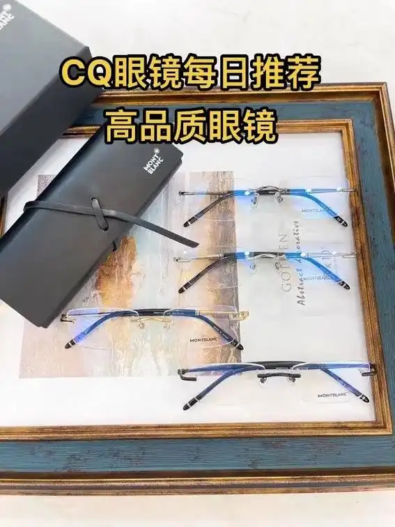 cq眼镜推荐万宝龙无框眼镜框架可配近视镜