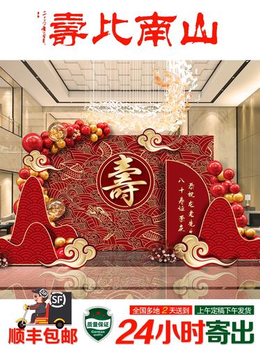 寿宴布置装饰老人70岁生日气球现场景kt板60岁80大寿背景墙90寿诞