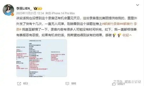 都美竹欺骗粉丝钱财被曝光被吴亦凡强奸细节再翻出