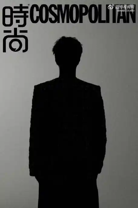 王一博时尚cosmo九月刊预告王一博三登时尚cosmo预告里的剪影也太酷了