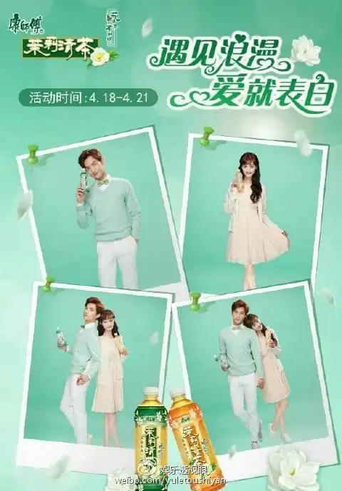 康师傅茉莉清茶