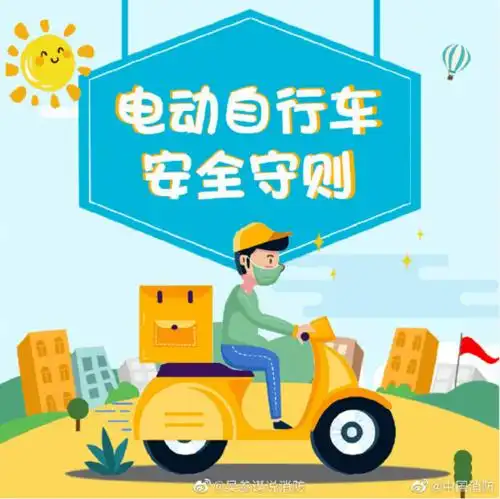 安全都需要戴上头盔驾驶电动自行车的时候但是不管惩罚与否交警叔叔