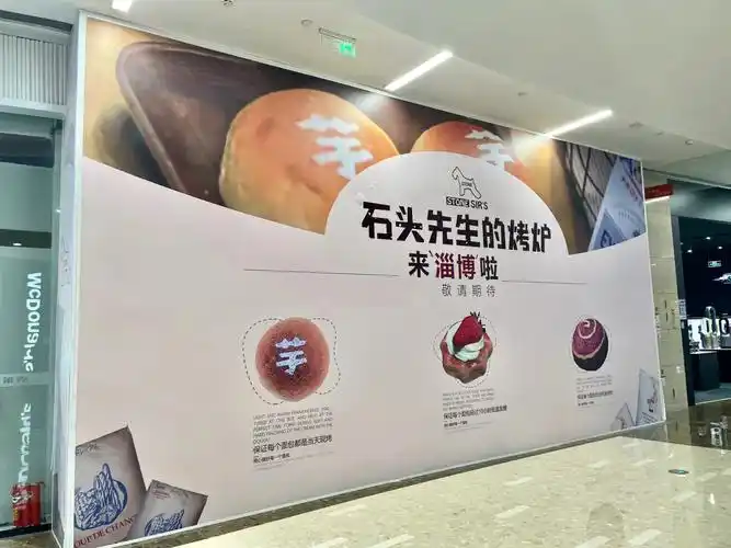 石头先生的烤炉0800即将入驻淄博万象汇