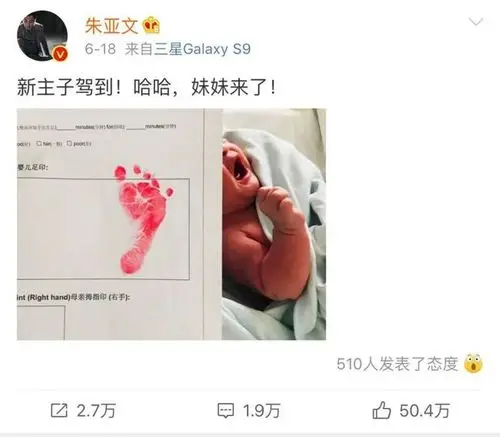 今年3月20日,沈佳妮宣布自己怀了2胎,朱亚文说:你老大!我老四!