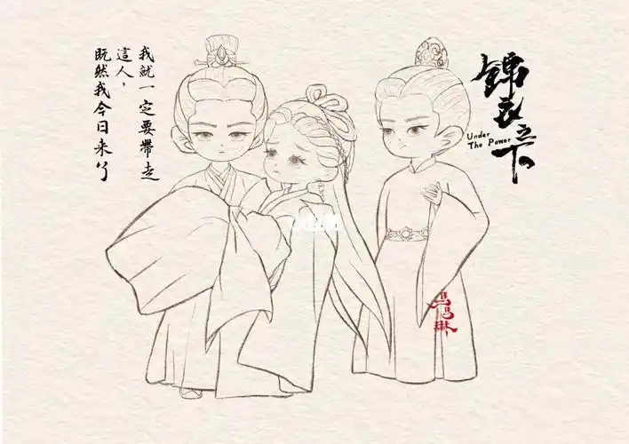 q版古风║锦衣之下║陆绎抢亲