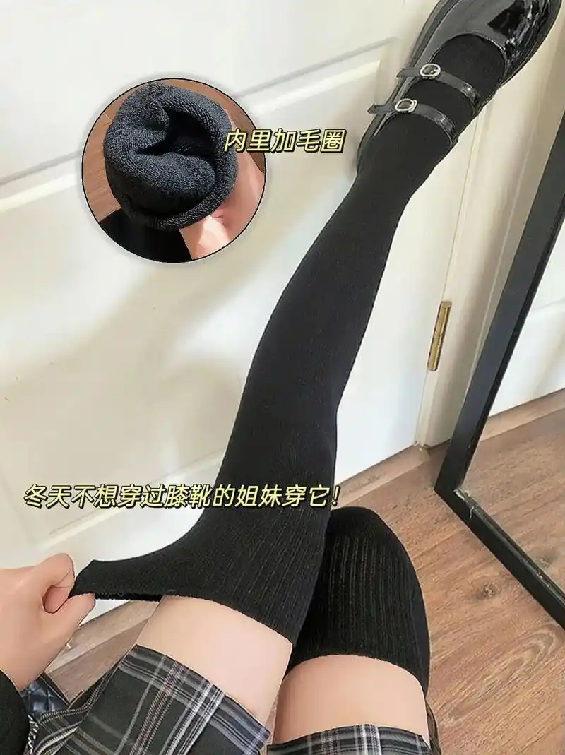 保暖好穿又舒服女孩子入冬必备两双过膝袜怕冷星人真的好感动怎么会有
