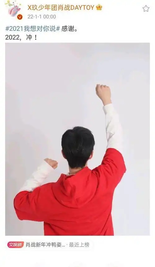 肖战的新年礼物来了!开启2022年首个广告