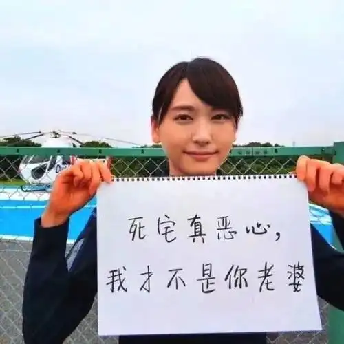 新垣结衣跟星野源结婚了无数网友的反应让我笑折了腰