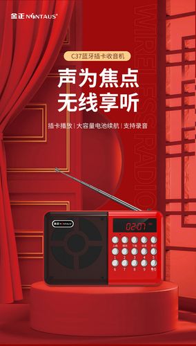 金正便携式收音机老年老人蓝牙随身听tf卡u盘听戏听歌录音播放器