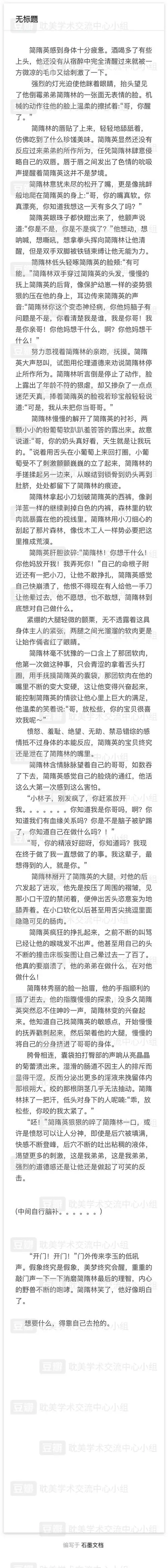 简隋林和简隋英的威化饼有那个