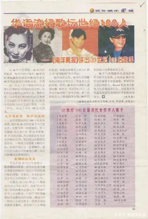 其中,排名在前20的正好有10位香港歌手,名单如下