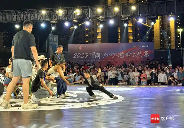 2024中国海南街舞大奖赛海口开赛首日比拼freestyle