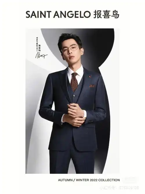 美术助理张若昀in报喜鸟2022fw