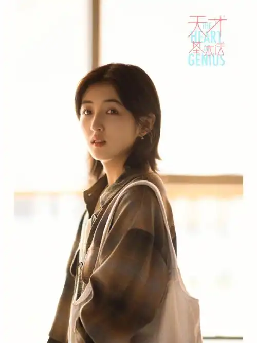 张子枫亲爱林朝夕同学你好or06