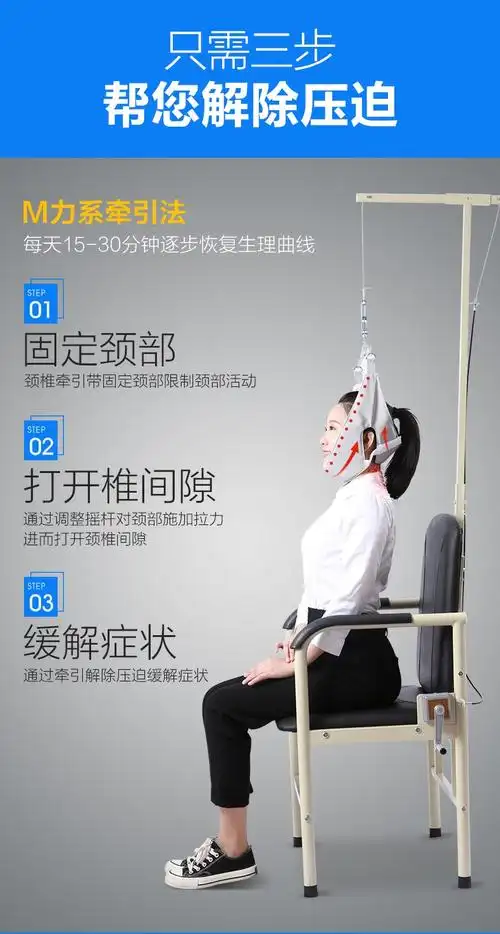 颈椎牵引器家用颈部牵引椅医用颈椎病治疗仪吊脖子矫正拉伸架理疗加固