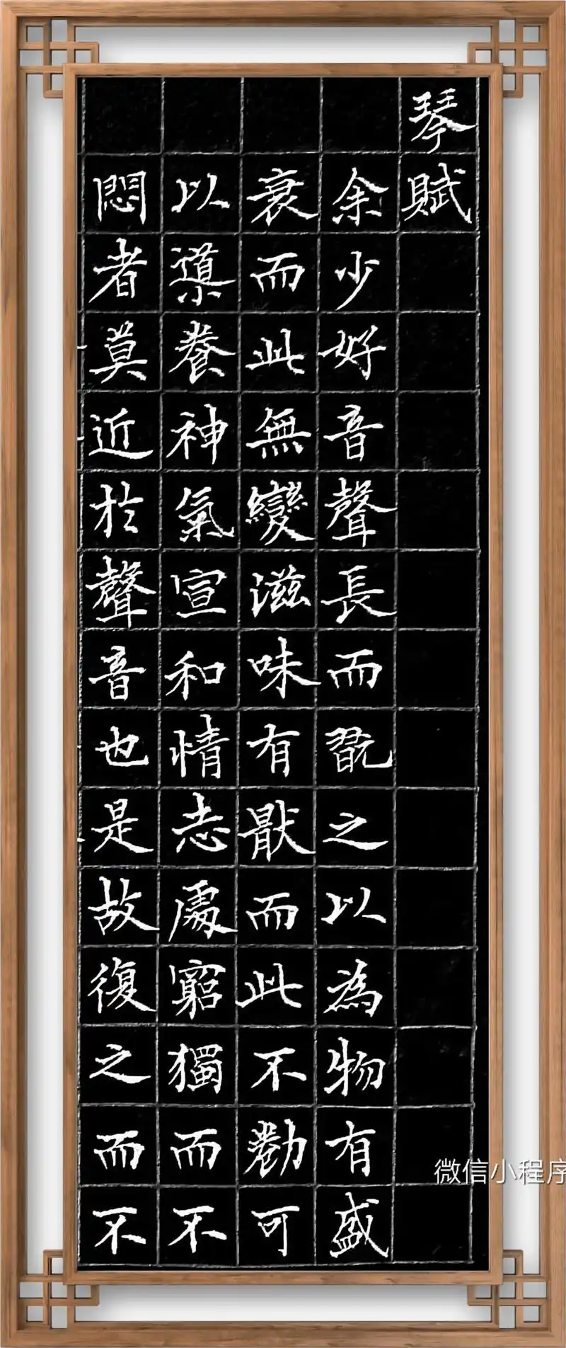 文征明七十四岁时作小楷《琴赋》,字大1.5厘米 - 抖音