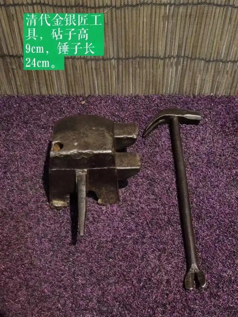 清代,金银匠工具,造型独特,实砧实锤,小巧精致,不议价:66 - 抖音