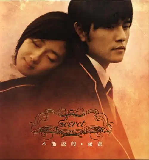 周杰伦 不能说的秘密 电影原声带