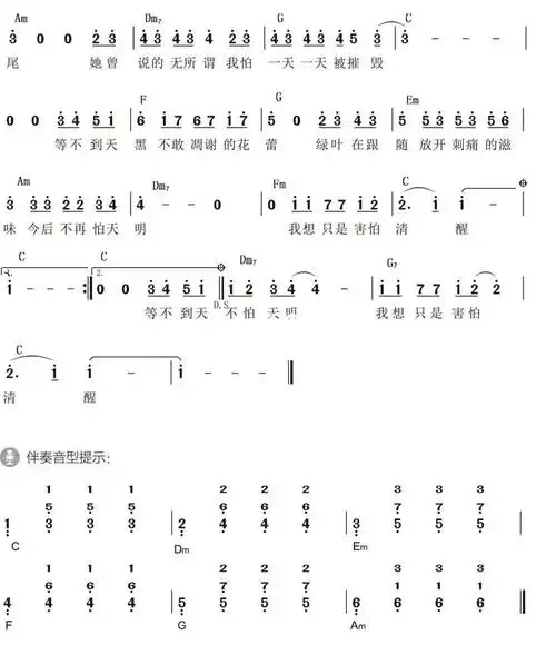 她说林俊杰单手简谱