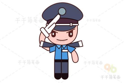 学画警察简笔画