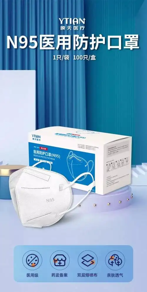 口罩 医用n95白色100片1盒装 映天独立包装医院专用【图片 价格 品牌