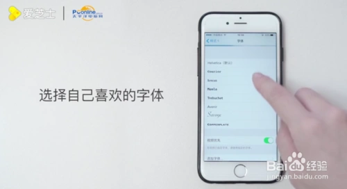 iphone手机换字体的具体做法