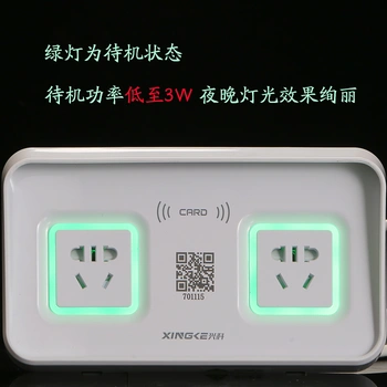 电动车充电插座