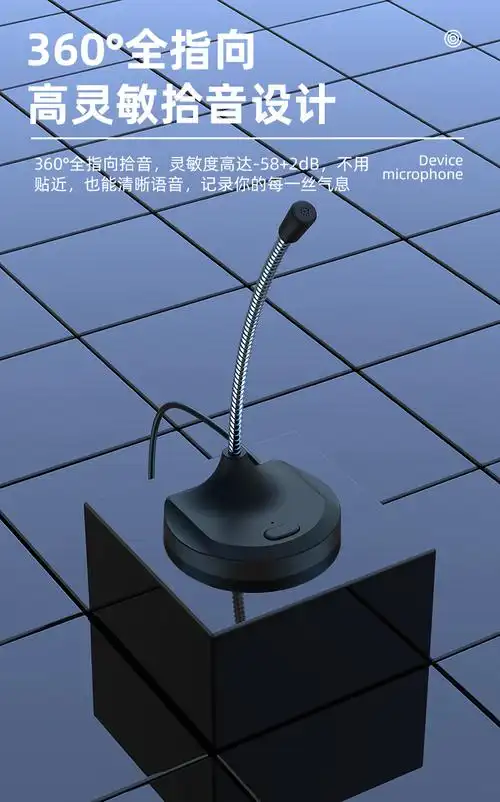 私模 游戏网络直播办公桌面电脑麦克风话筒hub扩展器3口usb麦克风