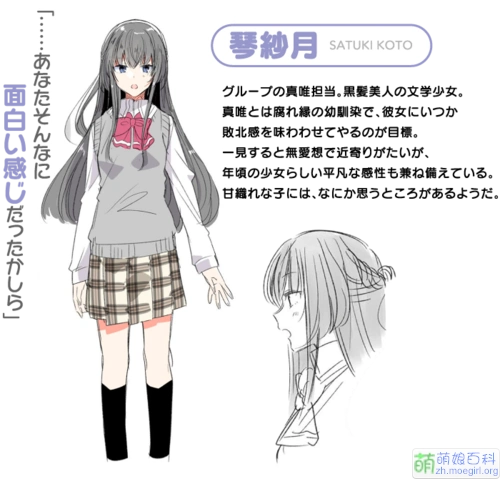 萌娘百科 万物皆可萌的百科全书