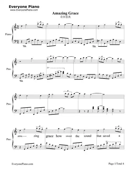 amazing grace-奇异恩典-钢琴谱文件(五线谱,双手简谱,数字谱,midi