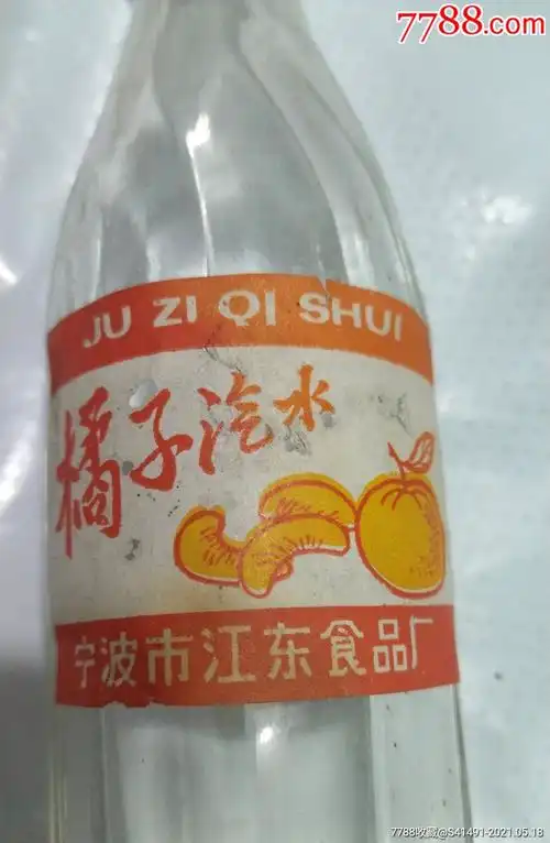 橘子汽水玻璃瓶