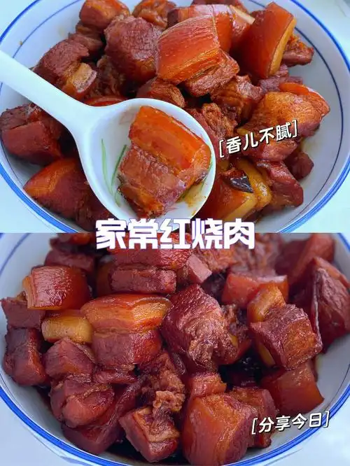 色泽红亮香儿不腻92做法超简单家常版红烧肉