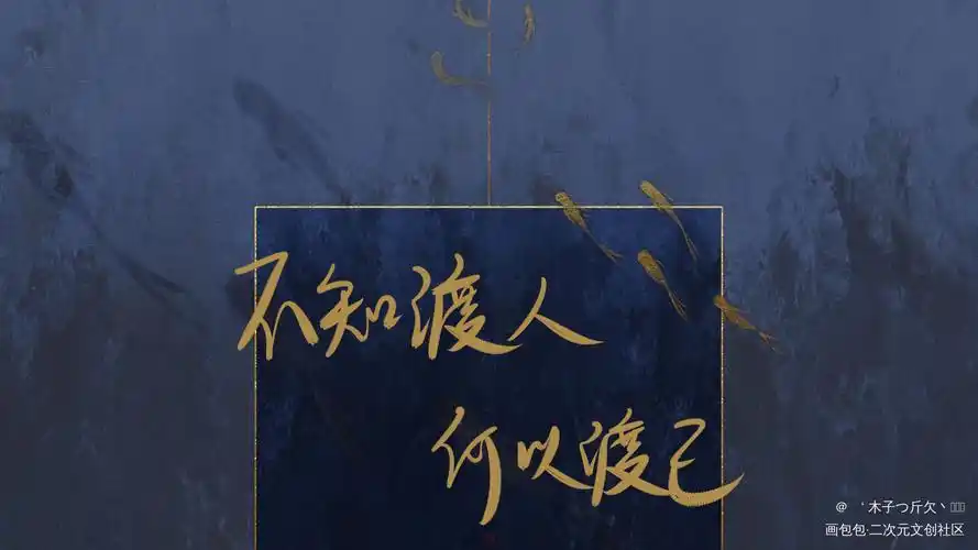 二哈合集1_二哈和他的白猫师尊原耽语录燃晚字体设计板写绘画作品