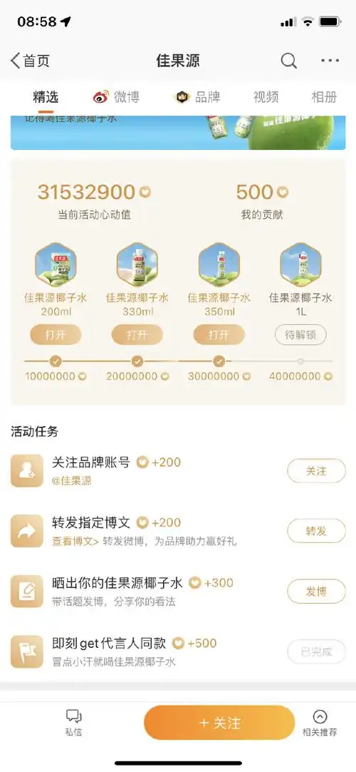 王俊凯代言佳果源椰子水