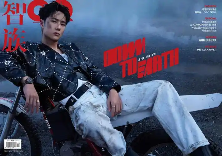 智族gq2021年10月刊正式封面王一博