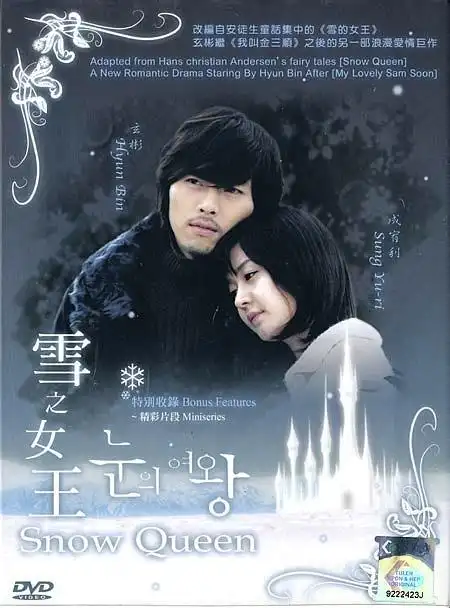 雪之女王 dvd封套 - mtime时光网