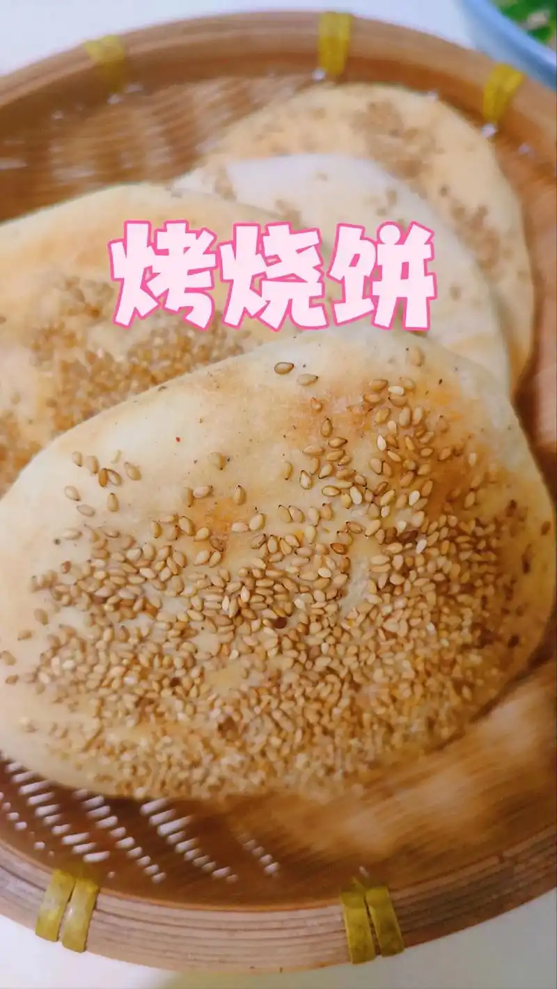 烤烧饼.#创作灵感 #美食教程 #图文伙伴计划 #我是美食创 - 抖音