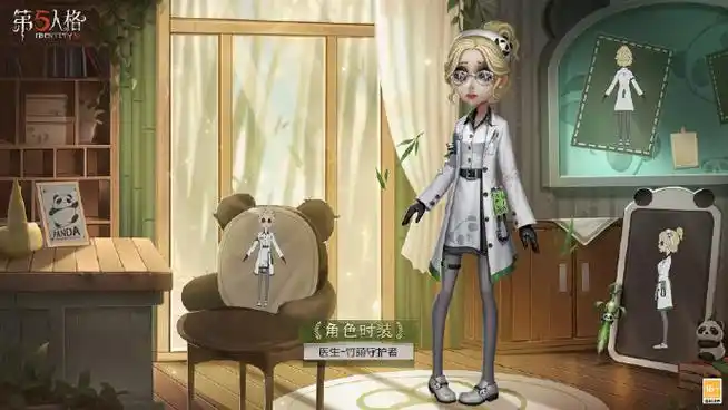 第五人格医生竹荫守护者怎么样?