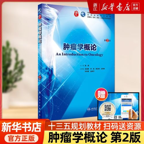 解剖诊断药病理生理妇产科传染病儿科外科学内科学第九10版蓝色生死恋