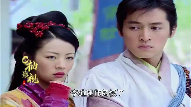 唐钰奉命找公主,没想到却中了美人计|彭于晏|刘亦菲|胡歌|安以轩|仙剑